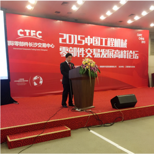L(chng)ɳ2015Ї̙Cе㲿װl(f)չ߷Փ_(ki) CTEC@