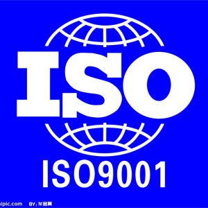칤ͨ^(gu)ISO9001U󷶇JCD